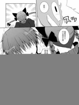[无毒汉化组x脸肿汉化组](C86) [I'm(ながな)] Cat Motion (東方Project)_img008