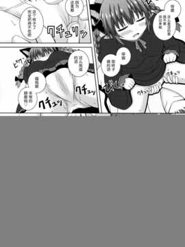 [无毒汉化组x脸肿汉化组](C86) [I'm(ながな)] Cat Motion (東方Project)_img010