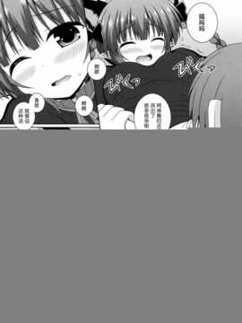 [无毒汉化组x脸肿汉化组](C86) [I'm(ながな)] Cat Motion (東方Project)_img011