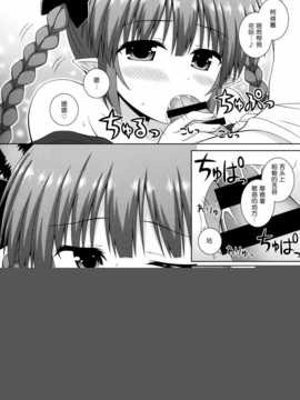 [无毒汉化组x脸肿汉化组](C86) [I'm(ながな)] Cat Motion (東方Project)_img012