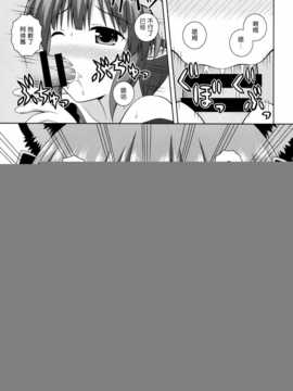[无毒汉化组x脸肿汉化组](C86) [I'm(ながな)] Cat Motion (東方Project)_img013