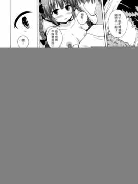 [无毒汉化组x脸肿汉化组](C86) [I'm(ながな)] Cat Motion (東方Project)_img014