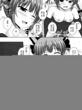 [无毒汉化组x脸肿汉化组](C86) [I'm(ながな)] Cat Motion (東方Project)_img016