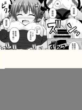 [无毒汉化组x脸肿汉化组](C86) [I'm(ながな)] Cat Motion (東方Project)_img017