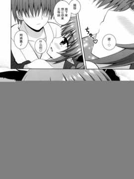 [无毒汉化组x脸肿汉化组](C86) [I'm(ながな)] Cat Motion (東方Project)_img020
