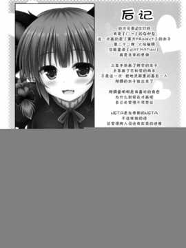 [无毒汉化组x脸肿汉化组](C86) [I'm(ながな)] Cat Motion (東方Project)_img021