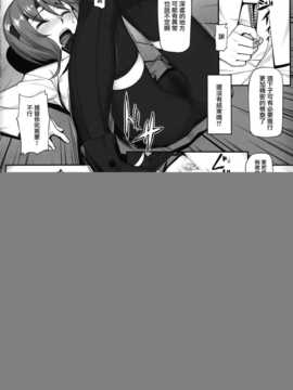 (C86) [エリア14 (かせい)] 提督の檻 (艦隊これくしょん -艦これ-)[无毒汉化组]_IMG_0007