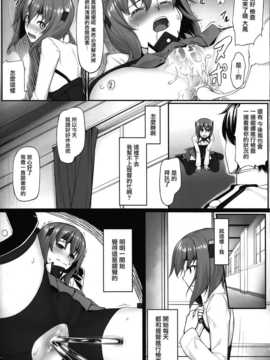 (C86) [エリア14 (かせい)] 提督の檻 (艦隊これくしょん -艦これ-)[无毒汉化组]_IMG_0011