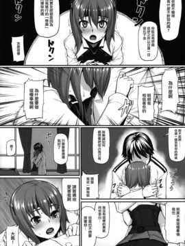 (C86) [エリア14 (かせい)] 提督の檻 (艦隊これくしょん -艦これ-)[无毒汉化组]_IMG_0014