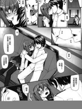 (C86) [エリア14 (かせい)] 提督の檻 (艦隊これくしょん -艦これ-)[无毒汉化组]_IMG_0015