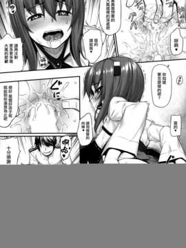 (C86) [エリア14 (かせい)] 提督の檻 (艦隊これくしょん -艦これ-)[无毒汉化组]_IMG_0021