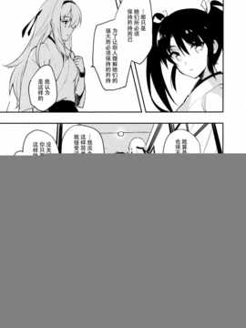 (C85) [100Acre (わだつみ)] たゆみなき空から (艦隊これくしょん-艦これ-)[屏幕髒了漢化組]_IMG_0013_