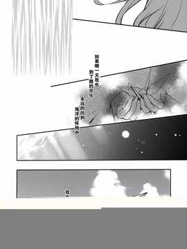 (C85) [100Acre (わだつみ)] たゆみなき空から (艦隊これくしょん-艦これ-)[屏幕髒了漢化組]_IMG_0020_