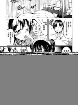 ねこ赤リボン (神代竜)] メイドライブ! Ver.BiBi (ラブライブ!) [空気系☆漢化]_05_004