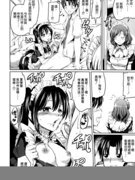 ねこ赤リボン (神代竜)] メイドライブ! Ver.BiBi (ラブライブ!) [空気系☆漢化]_06_005