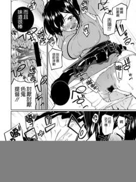 (C86) [TUKIBUTO (氷樹一世)] 頬の薄紅 褪せぬ間に (艦隊これくしょん-艦これ-) [空気系☆漢化]_007