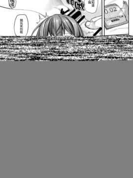 (C86) [じぇのばけーき (たかやki)] 阿賀野の子作り大作戦 (艦隊これくしょん-艦これ-) [空気系☆漢化]_11_010