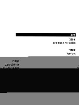 (C86) [じぇのばけーき (たかやki)] 阿賀野の子作り大作戦 (艦隊これくしょん-艦これ-) [空気系☆漢化]_22_021