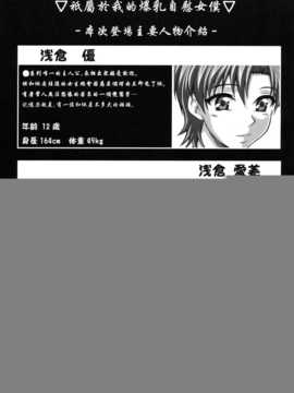(C86) [INSERT (KEN)] 浅倉家姉弟の秘密[里界漢化組]_002