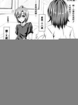 (C86) [INSERT (KEN)] 浅倉家姉弟の秘密[里界漢化組]_003