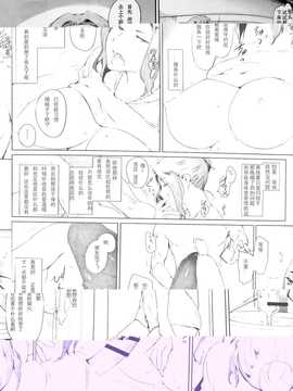（魂+茶馆内部汉化）(c86)[MTSP(JIN)]橘さん家ノ男性事情 修正照片汉化 38P版_013