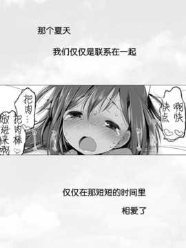 [隔壁汉化组](C86) [French letter (藤崎ひかり)] 401-ひと夏の過ち- (艦隊これくしょん -艦これ-)_014