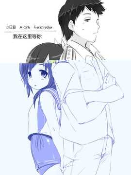 [隔壁汉化组](C86) [French letter (藤崎ひかり)] 401-ひと夏の過ち- (艦隊これくしょん -艦これ-)_015