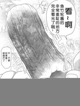[脸肿汉化组] (C86) [ブラック?クラッシャー(ドングリ)] ちく和姦 (オリジナル)_img001