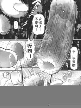 [脸肿汉化组] (C86) [ブラック?クラッシャー(ドングリ)] ちく和姦 (オリジナル)_img003