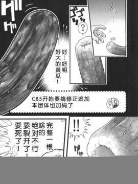 [脸肿汉化组] (C86) [ブラック?クラッシャー(ドングリ)] ちく和姦 (オリジナル)_img004