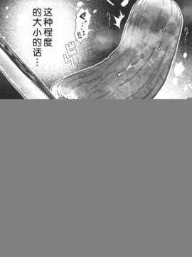 [脸肿汉化组] (C86) [ブラック?クラッシャー(ドングリ)] ちく和姦 (オリジナル)_img006
