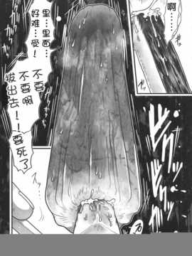 [脸肿汉化组] (C86) [ブラック?クラッシャー(ドングリ)] ちく和姦 (オリジナル)_img007
