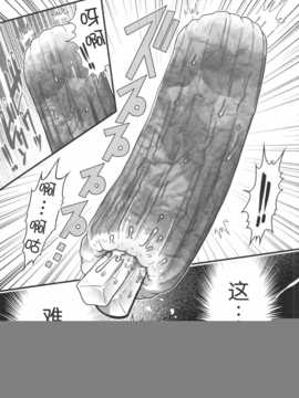 [脸肿汉化组] (C86) [ブラック?クラッシャー(ドングリ)] ちく和姦 (オリジナル)_img008