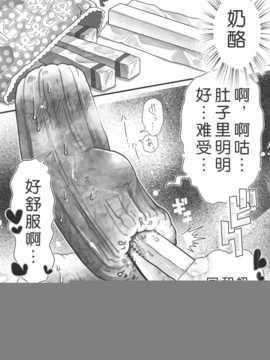 [脸肿汉化组] (C86) [ブラック?クラッシャー(ドングリ)] ちく和姦 (オリジナル)_img009