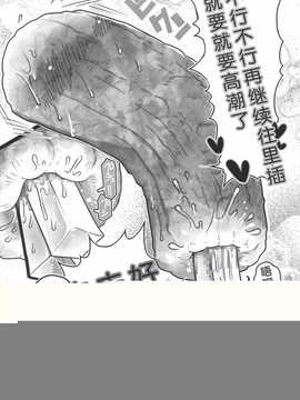 [脸肿汉化组] (C86) [ブラック?クラッシャー(ドングリ)] ちく和姦 (オリジナル)_img010