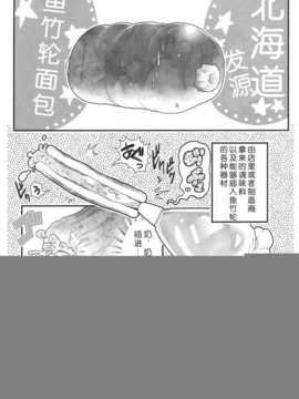 [脸肿汉化组] (C86) [ブラック?クラッシャー(ドングリ)] ちく和姦 (オリジナル)_img012