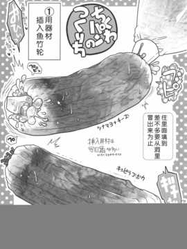 [脸肿汉化组] (C86) [ブラック?クラッシャー(ドングリ)] ちく和姦 (オリジナル)_img013