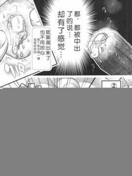 [脸肿汉化组] (C86) [ブラック?クラッシャー(ドングリ)] ちく和姦 (オリジナル)_img014
