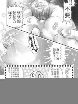 [脸肿汉化组] (C86) [ブラック?クラッシャー(ドングリ)] ちく和姦 (オリジナル)_img015