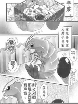 [脸肿汉化组] (C86) [ブラック?クラッシャー(ドングリ)] ちく和姦 (オリジナル)_img017