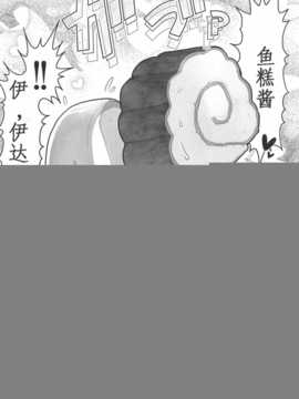 [脸肿汉化组] (C86) [ブラック?クラッシャー(ドングリ)] ちく和姦 (オリジナル)_img019