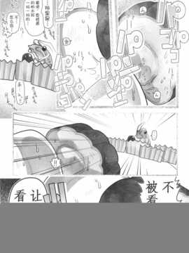 [脸肿汉化组] (C86) [ブラック?クラッシャー(ドングリ)] ちく和姦 (オリジナル)_img021