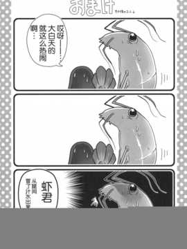 [脸肿汉化组] (C86) [ブラック?クラッシャー(ドングリ)] ちく和姦 (オリジナル)_img024