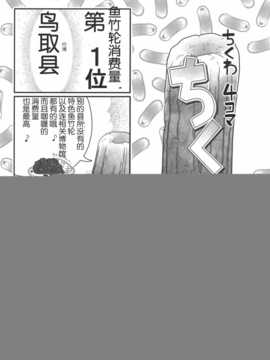 [脸肿汉化组] (C86) [ブラック?クラッシャー(ドングリ)] ちく和姦 (オリジナル)_img025