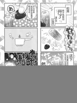 [脸肿汉化组] (C86) [ブラック?クラッシャー(ドングリ)] ちく和姦 (オリジナル)_img026