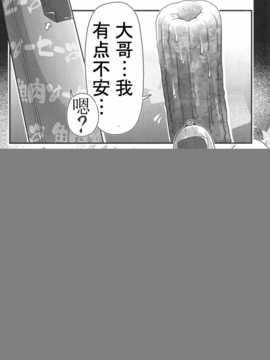 [脸肿汉化组] (C86) [ブラック?クラッシャー(ドングリ)] ちく和姦 (オリジナル)_img028