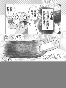 [脸肿汉化组] (C86) [ブラック?クラッシャー(ドングリ)] ちく和姦 (オリジナル)_img031