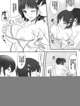 [汉化](C86) [Primal Gym (河瀬セイキ)] SAOff SUMMER (ソードアート·オンライン)_05_004