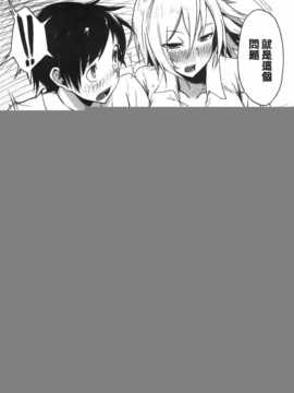 [纯爱の间隙娘扫图][もけ太] 恋色スメル_aojiaozero (135)