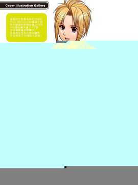 [Pつssy汉化组][彩画堂] LIVE CUM 第03-04話 [DL版]_Live Cum_042